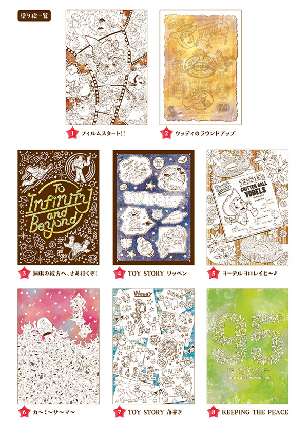 塗り絵セレクション ショウワノート ぬりえ 学習帳 人気のキャラクター文具が満載