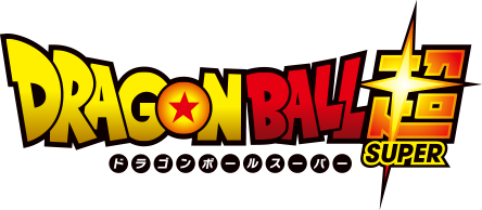 ドラゴンボール超