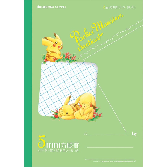 学習帳 ポケットモンスター学習帳の一覧ページ | 【ショウワノート