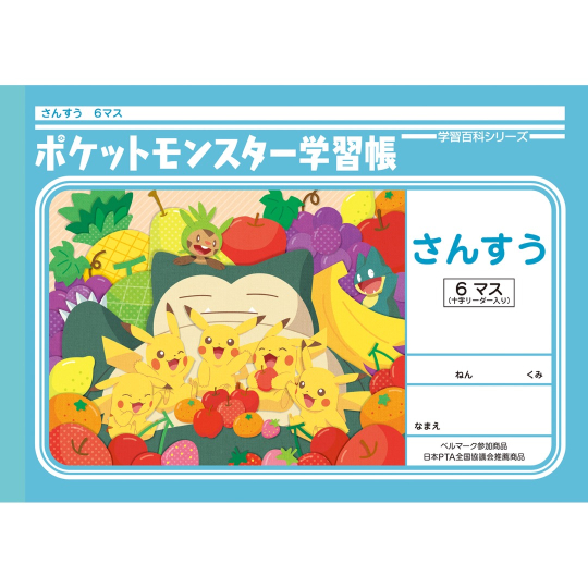 ポケットモンスターの、ノートと、カードですまもうひとつは
