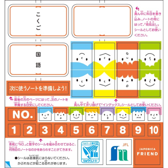 ジャポニカフレンド こくご 12マス 十字リーダー入り