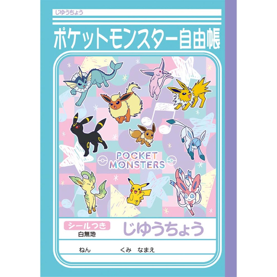 じゆうちょう ポケットモンスター パステルフレーク | 【ショウワ ...