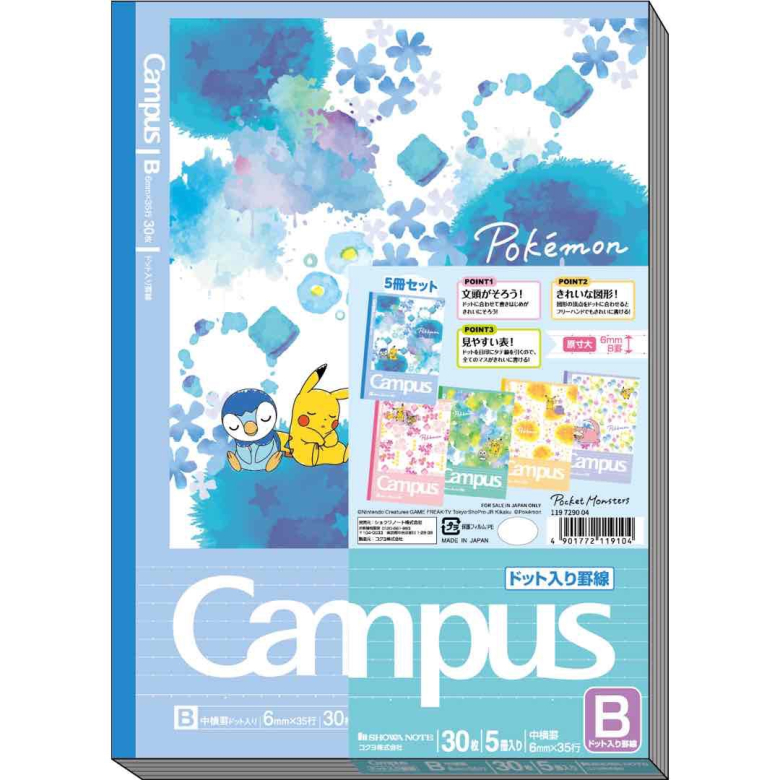キャンパスノート ポケットモンスター B罫 5冊パック | 【ショウワ