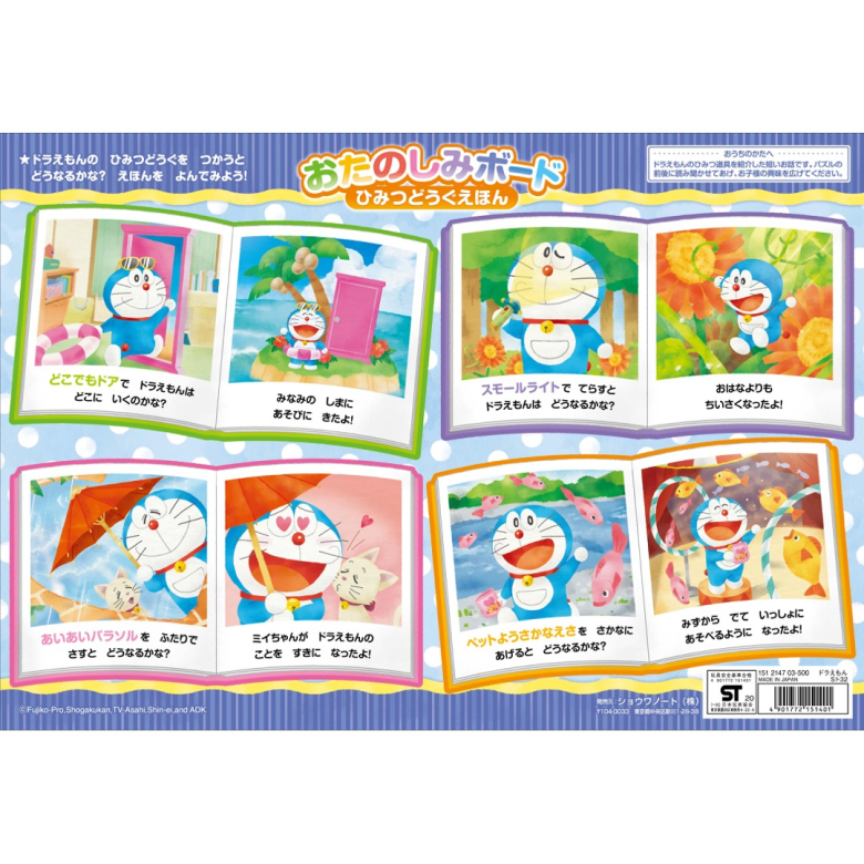 昭和レトロ セカイノート パズルセット 【公式通販】