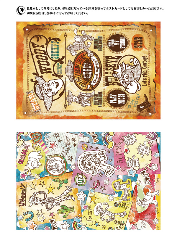 塗り絵セレクション | 【ショウワノート】ぬりえ・学習帳・人気のキャラクター文具が満載！
